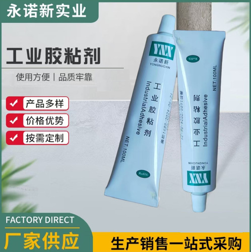 黄胶1688,环保黄胶，元器件固定粘接