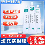 产品密封胶