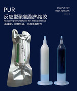 PUR热熔胶