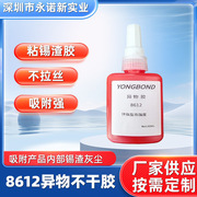 异物胶（锡渣胶）